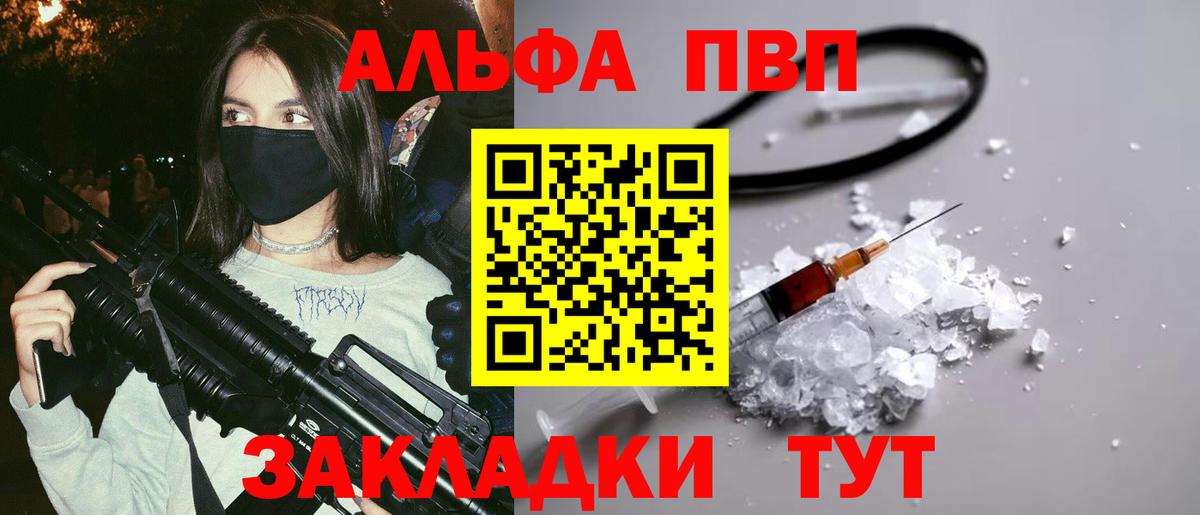 где продают   Alfa_PVP VHQ  Вход с VPN  Лесозаводск  Alfa_PVP Crystall  Alpha-PVP 