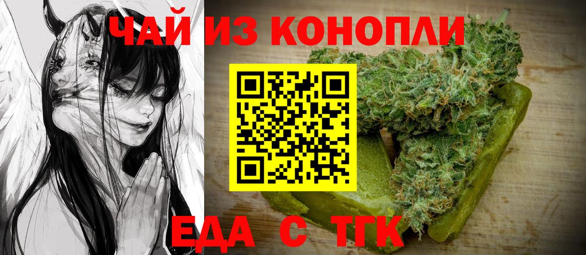 Лесозаводск  Еда ТГК марихуана  Вход с VPN 