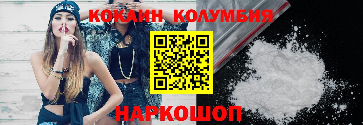 COCAIN Fish Scale  Вход с VPN  Cocaine  Cocaine 97%  Лесозаводск 