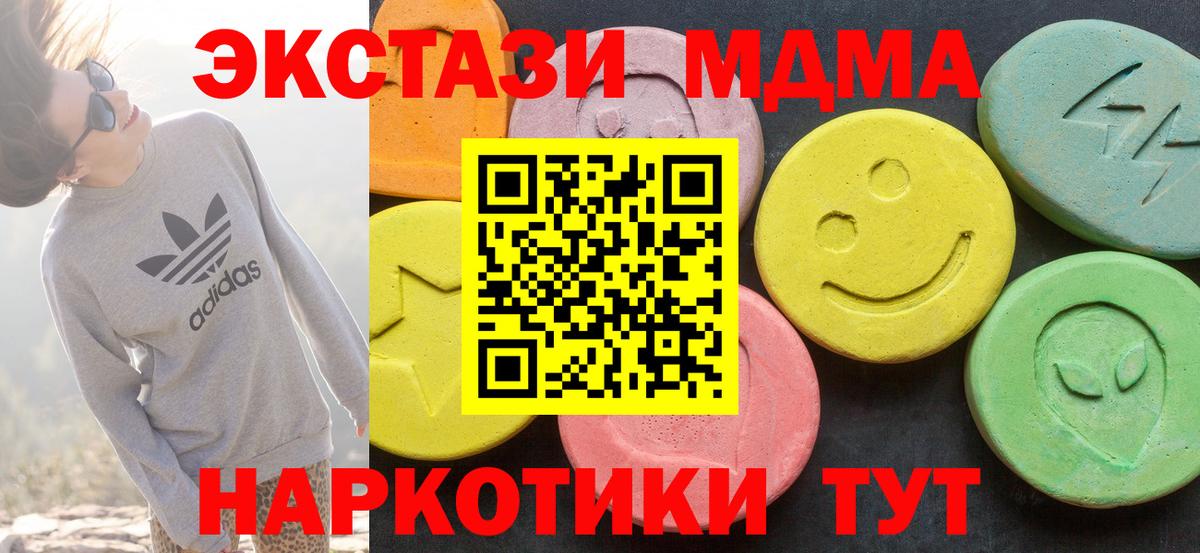 Экстази диски Лесозаводск