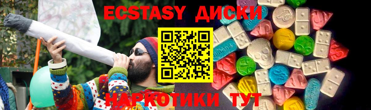 Ecstasy  ЭКСТАЗИ Punisher  Лесозаводск  Вход с VPN  Экстази MDMA 