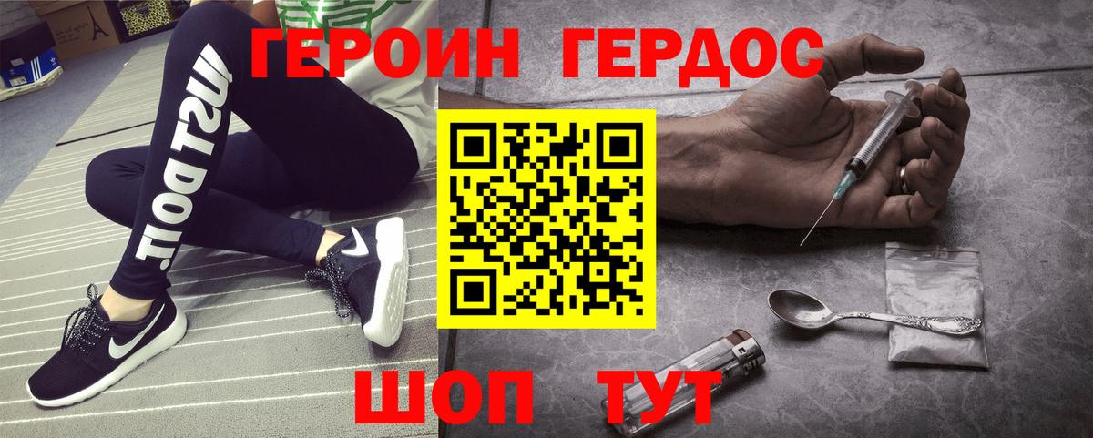 Героин афганец Лесозаводск