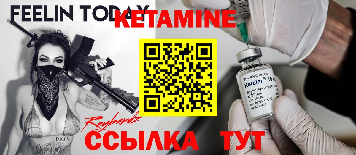 Кетамин ketamine  Вход с VPN  КЕТАМИН VHQ  Лесозаводск 