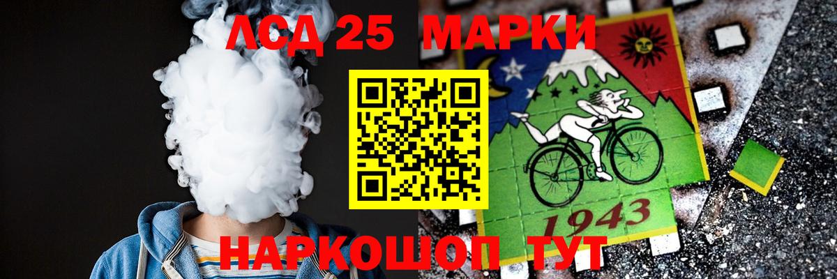 LSD-25 экстази ecstasy Лесозаводск