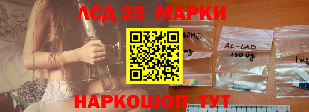 Лесозаводск  ЛСД экстази ecstasy  Вход с VPN 