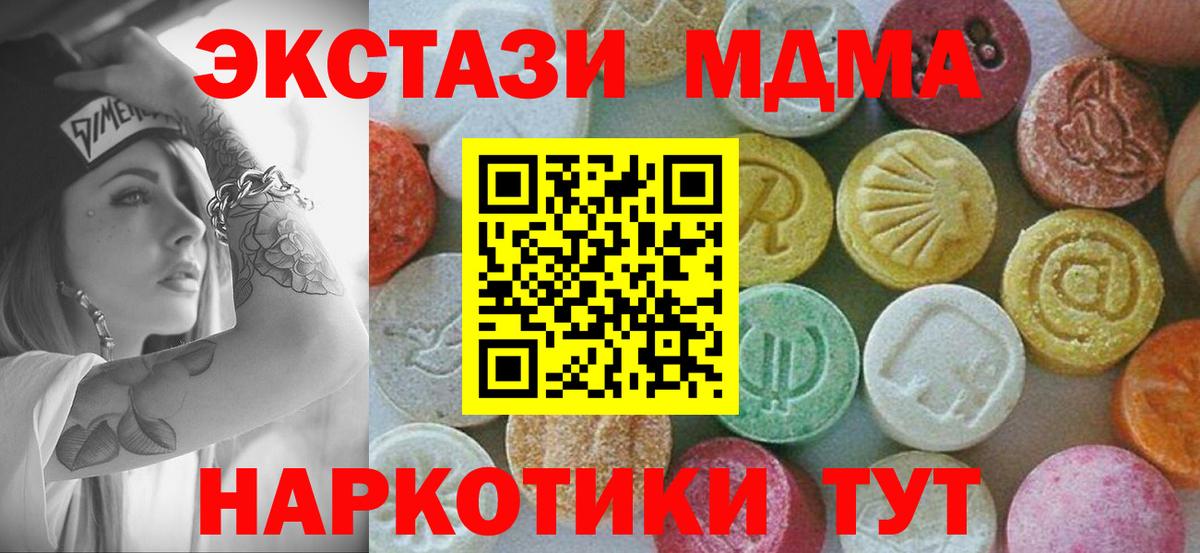 MDMA молли  МДМА Molly  Вход с VPN  Лесозаводск 