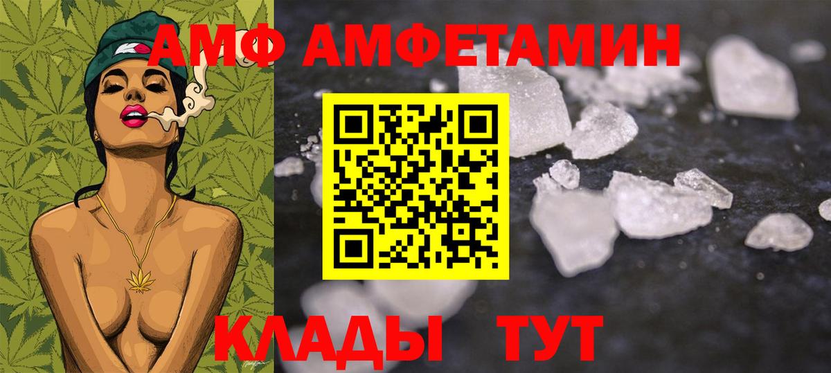 Метамфетамин винт Лесозаводск