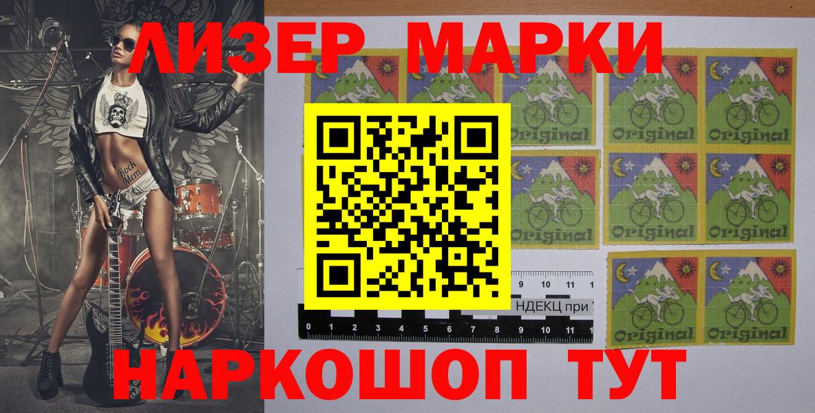 Марки 25I-NBOMe 1500мкг  Вход с VPN  Марки N-bome  Марки 25I-NBOMe 1500мкг  Лесозаводск 