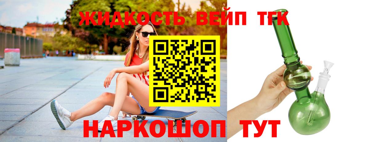 Дистиллят ТГК жижа Лесозаводск