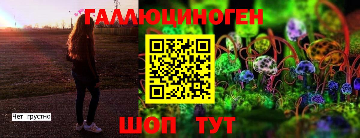 Псилоцибиновые грибы ЛСД Лесозаводск